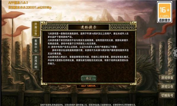 无极裂斩手游官方版