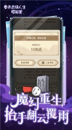 武侠重开模拟器小游戏官方版