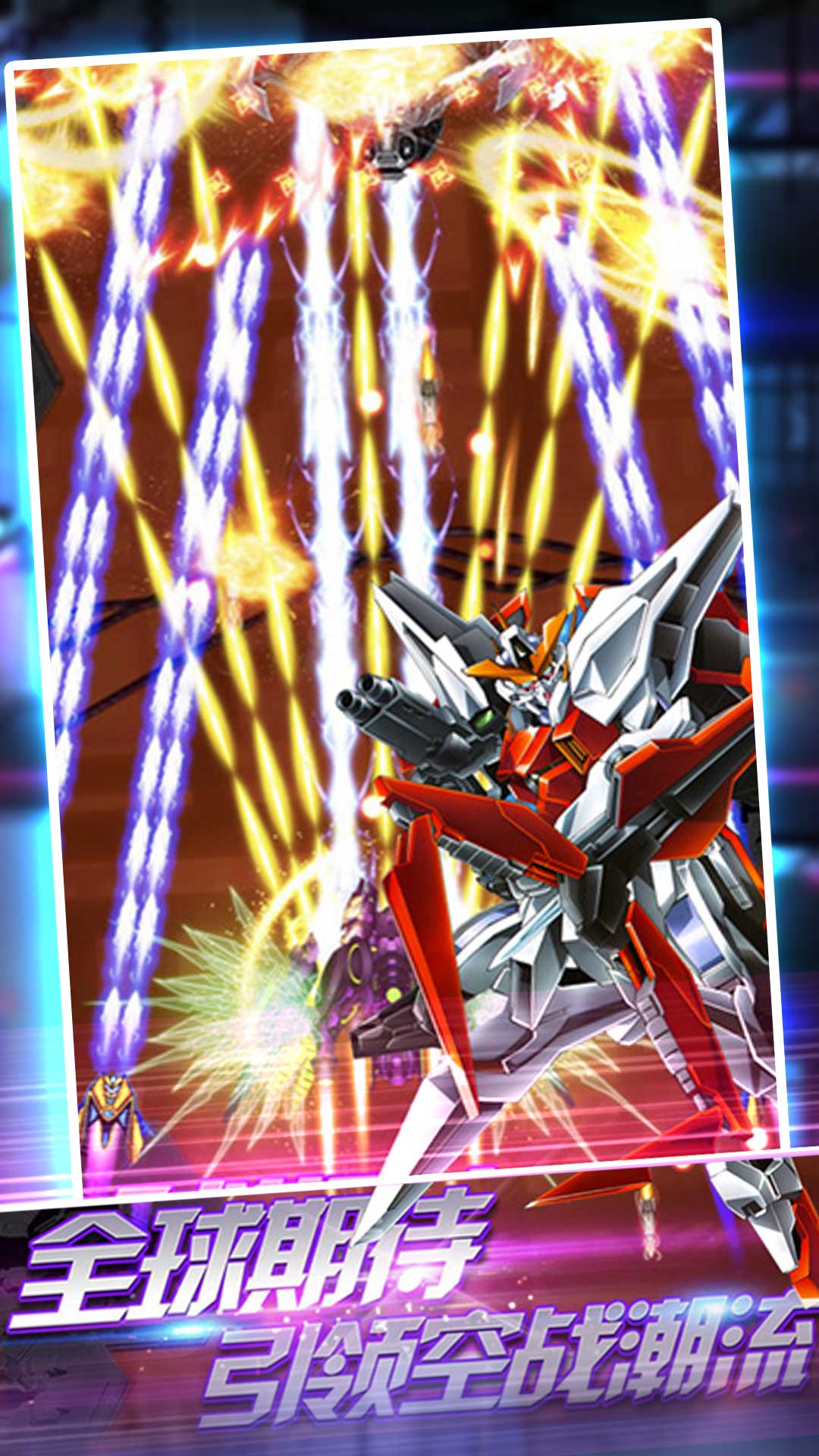 星际模拟穿越游戏中文版