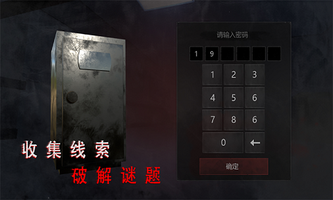 灵异校园事件游戏最新手机版