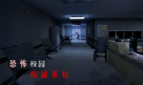 灵异校园事件游戏最新手机版