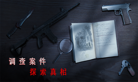 灵异校园事件游戏最新手机版