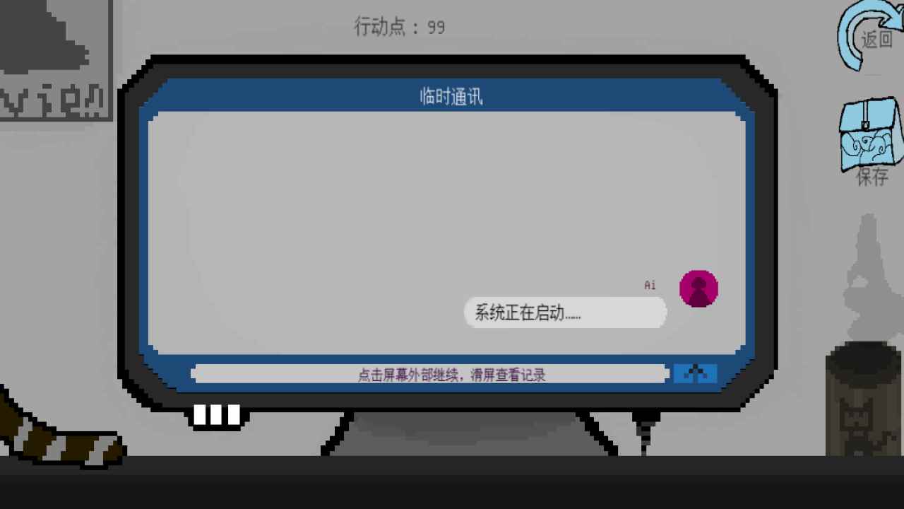 拟态生还游戏安卓版