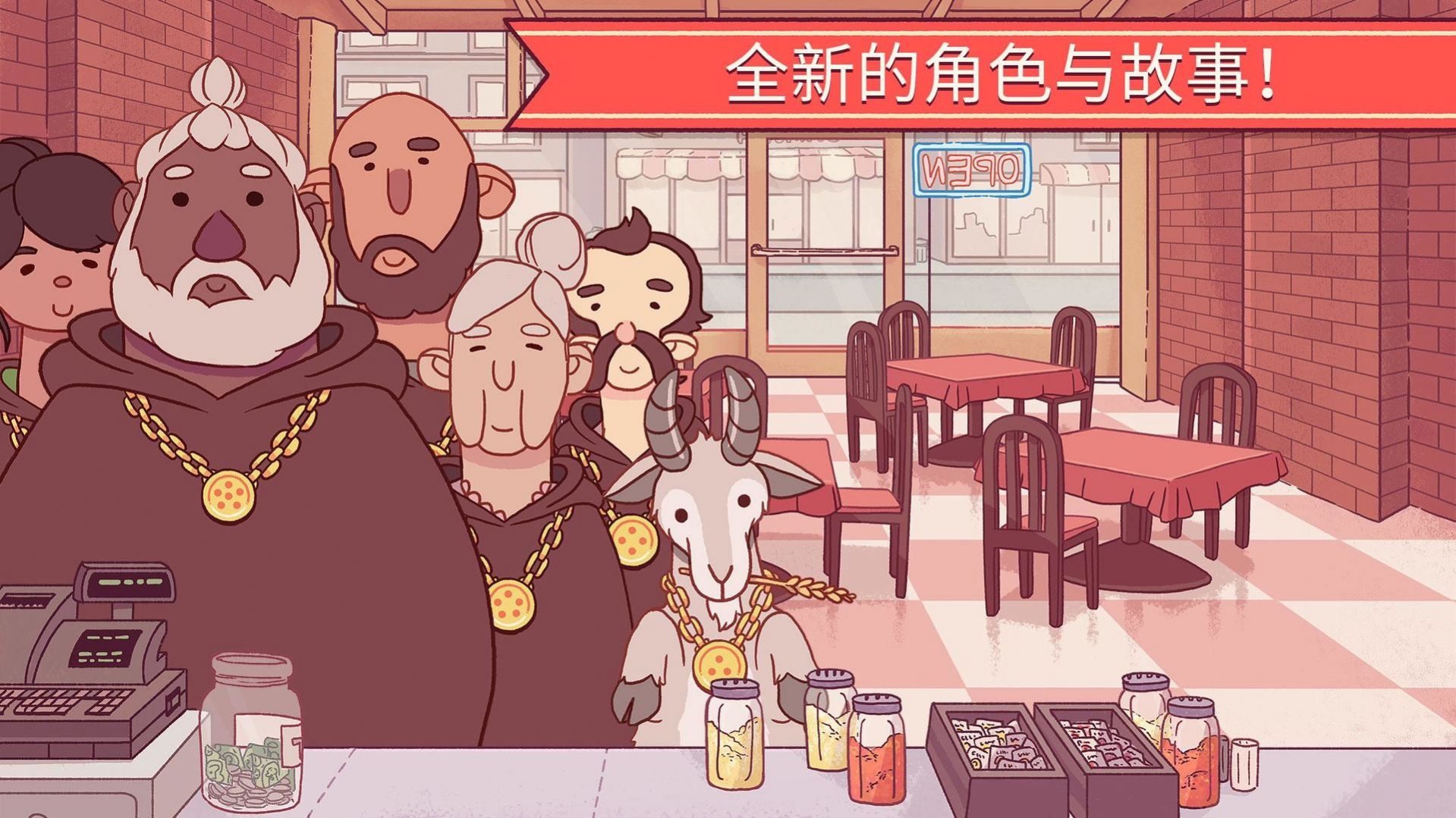 可口的披萨美味的披萨4.5.3版本中文最新版