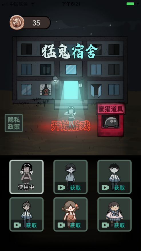 躺平发育大招流模式免广告版最新版