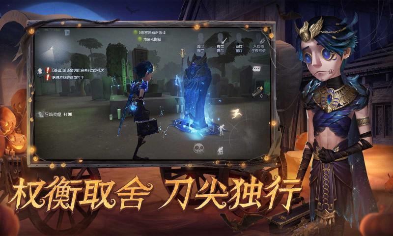第五人格官网重逢之时版本最新安装包