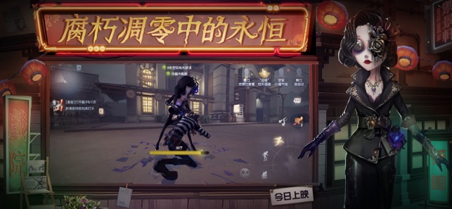 第五人格2022最新版本官方安装包