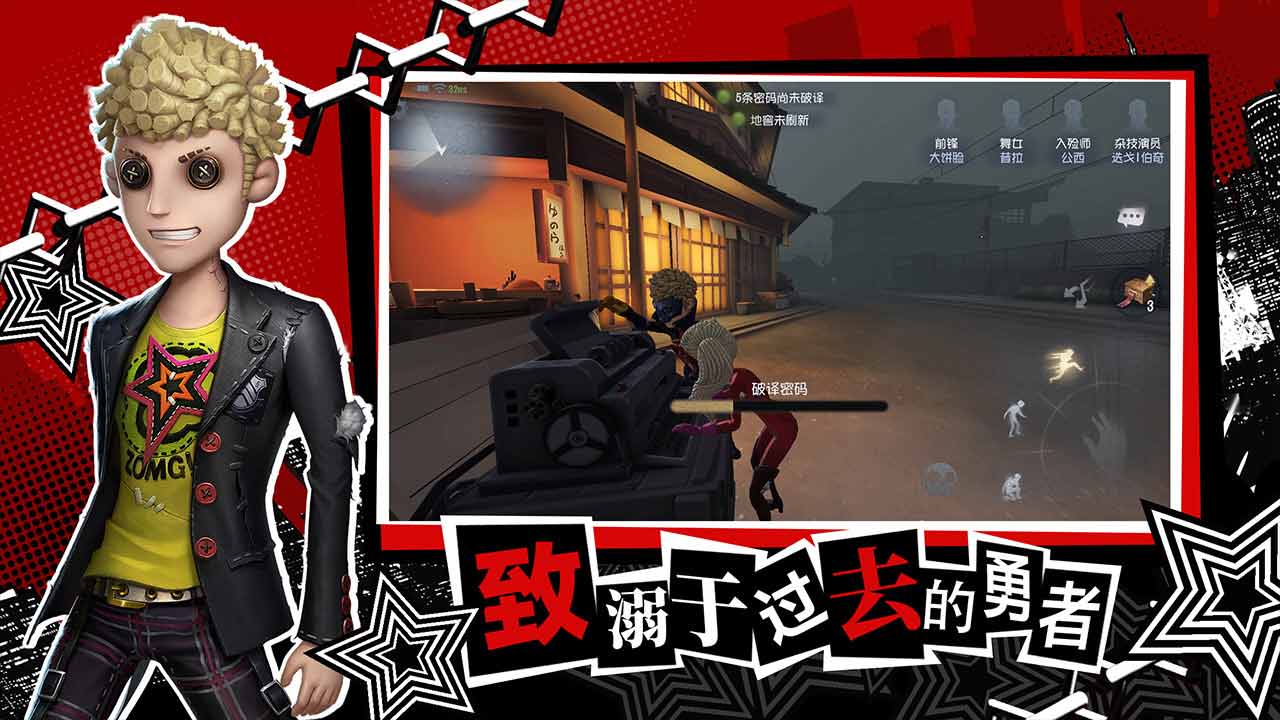 第五人格blackjack黑杰克模式最新版下载