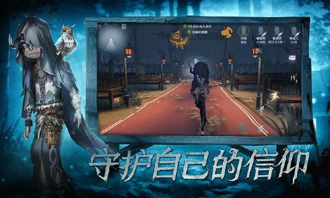 第五人格万圣节盛典官方最新版下载