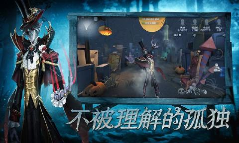 第五人格万圣节盛典官方最新版下载