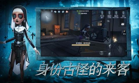 第五人格万圣节盛典官方最新版下载