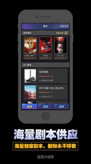 百变大侦探山城喋血剧本杀最新完整版