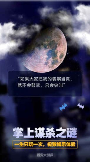 百变大侦探上海谍影凶手最新完整版