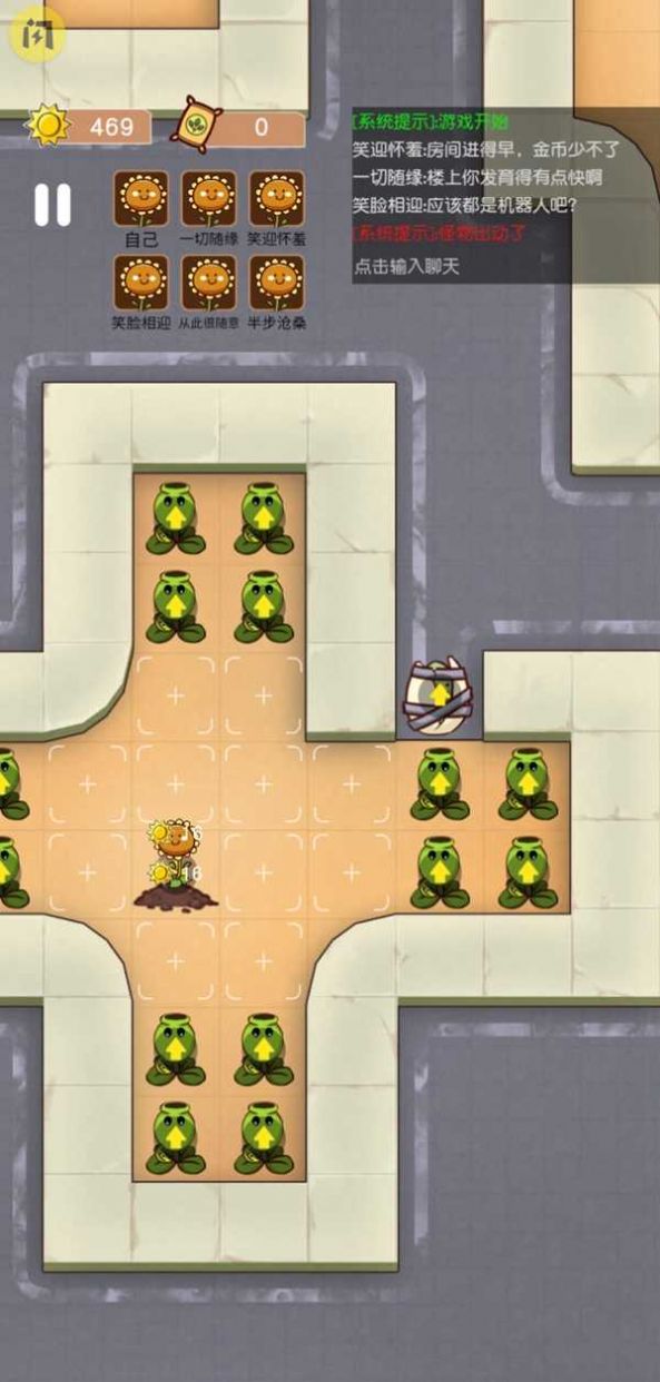 植物大战僵尸躺平发育大招版免广告版