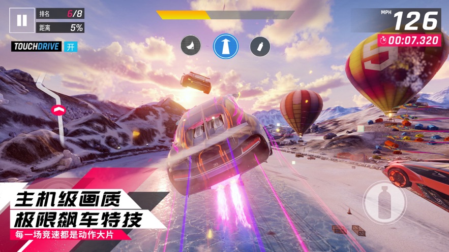 狂野飙车9竞速传奇UC九游版