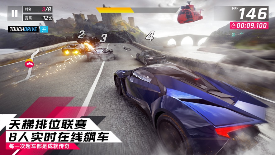 狂野飙车9竞速传奇版手机版