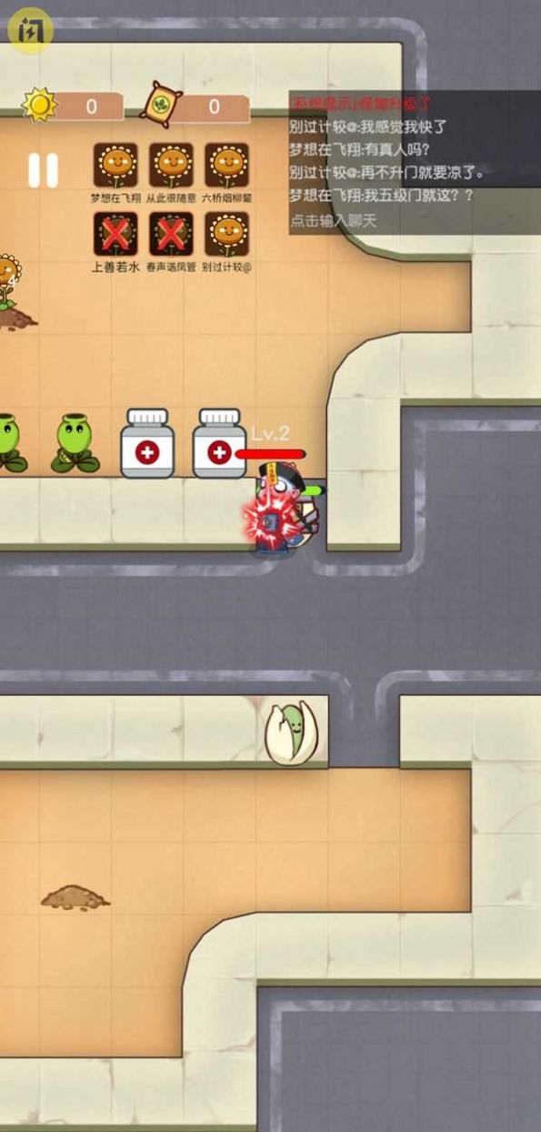 植物大战僵尸猛鬼宿舍免广告加强版