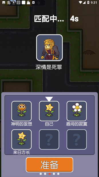 无人逃脱躺平发育中文版