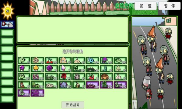 宅宅萝卜pvzbt幽灵辣椒安卓下载最新版