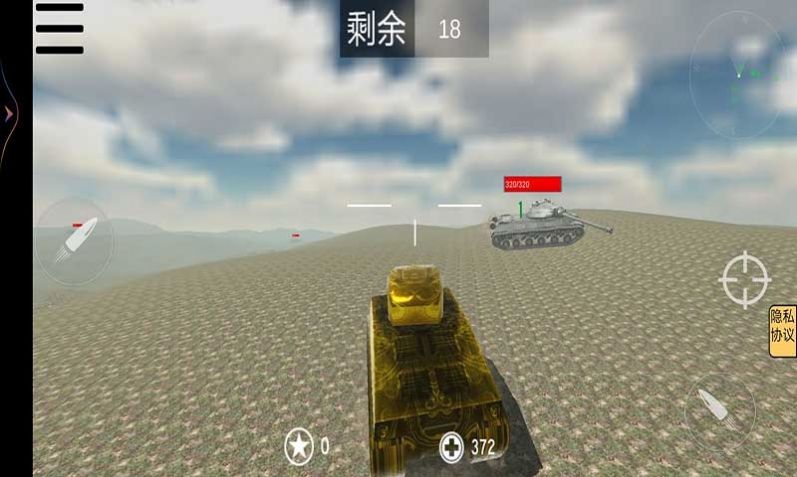 坦克攻坚战游戏安卓版