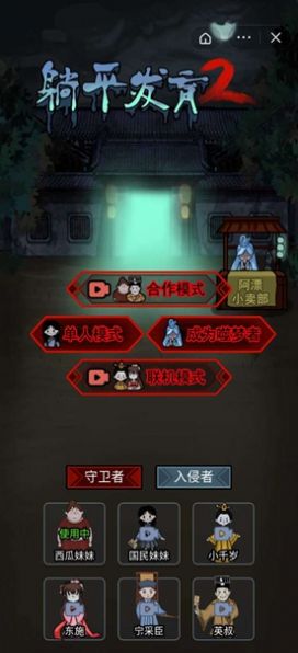 躺平发育二一刀999模式免广告版