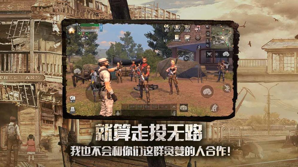 明日之后辐射高校版本官方最新版下载（LifeAfter）