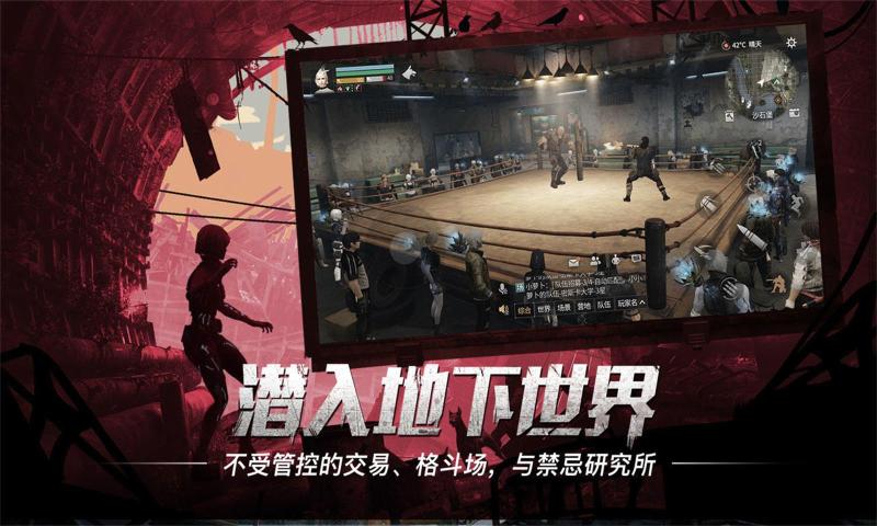 明日之后生存之战更新官方最新版