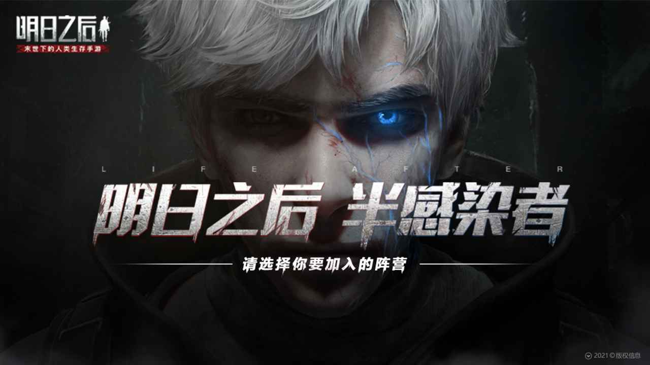 明日之后2022最新版本下载安装