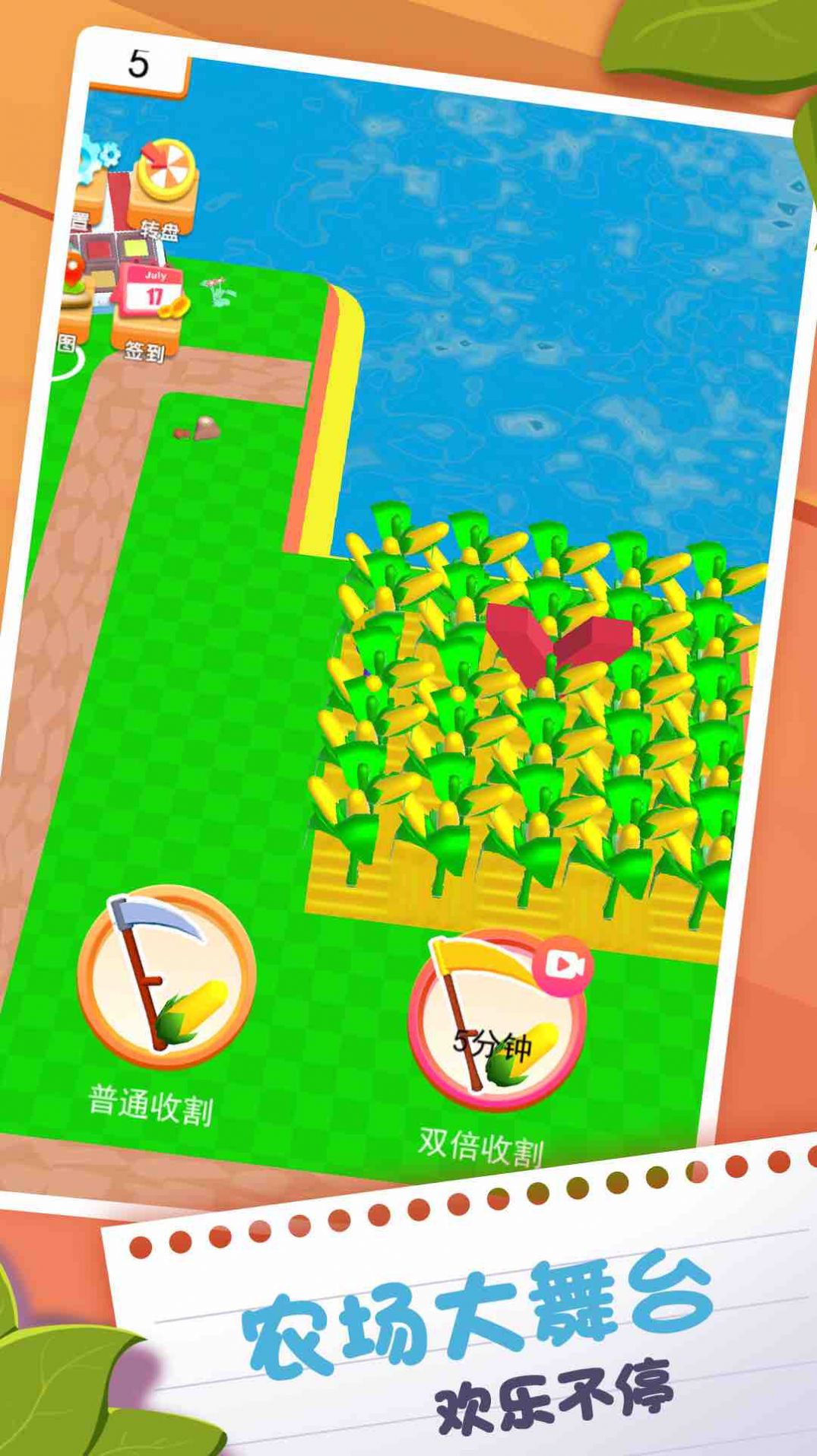 荒野农场生存游戏免费版