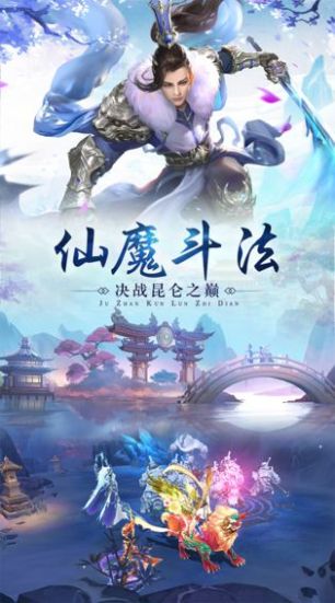 我在江湖混沌星辰手游官方版