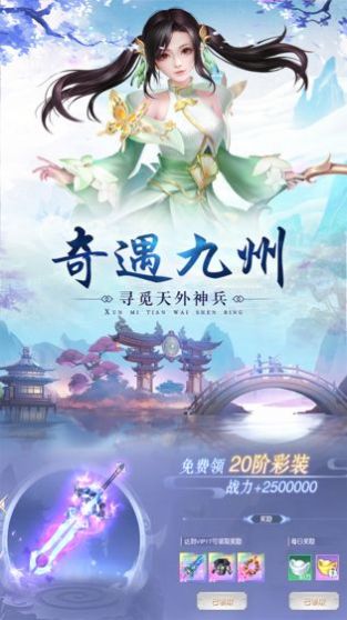 我在江湖混沌星辰手游官方版