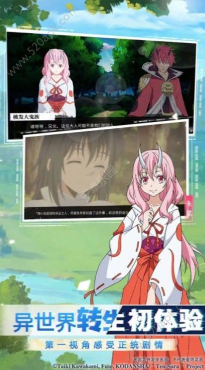 关于我转生变成史莱姆这档事魔物之王国际服最新版