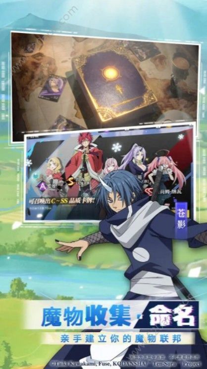 关于我转生变成史莱姆这档事魔物之王国际服最新版