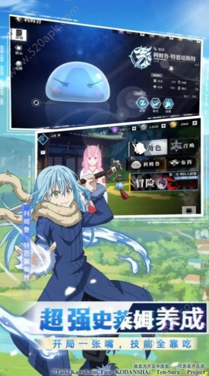 关于我转生变成史莱姆这档事魔物之王国际服最新版
