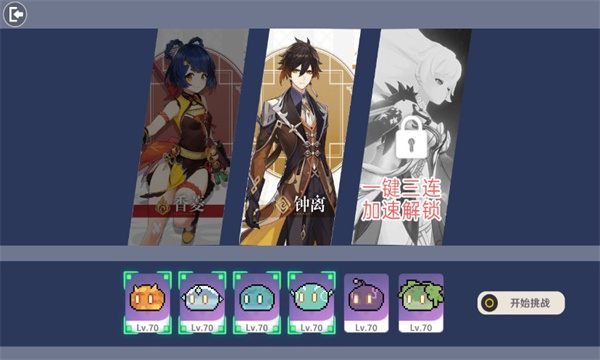 原魔2.0版本下载官方最新版（钟离Boss战）