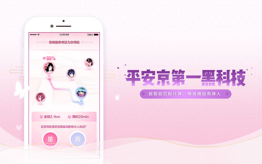 阴阳师情缘版痒痒鼠官方最新版下载安装