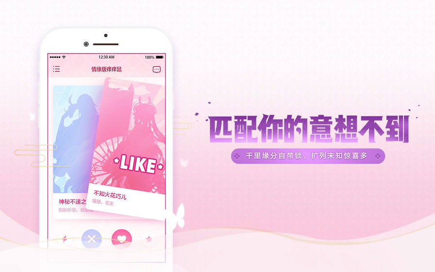 阴阳师情缘版痒痒鼠官方最新版下载安装