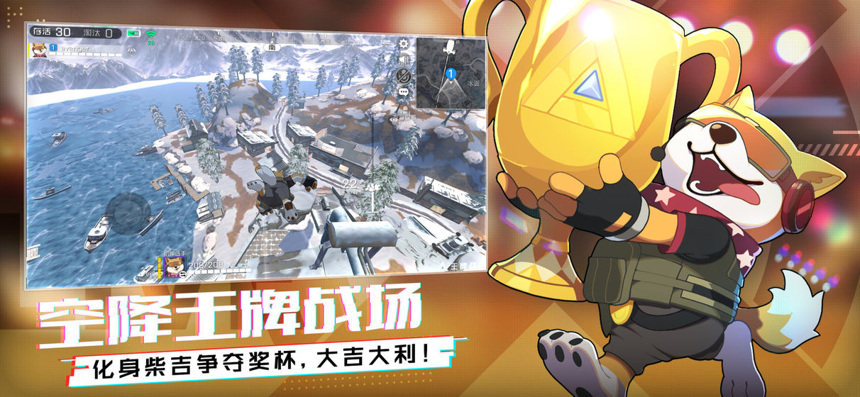 王牌战士王牌战场版本官方下载