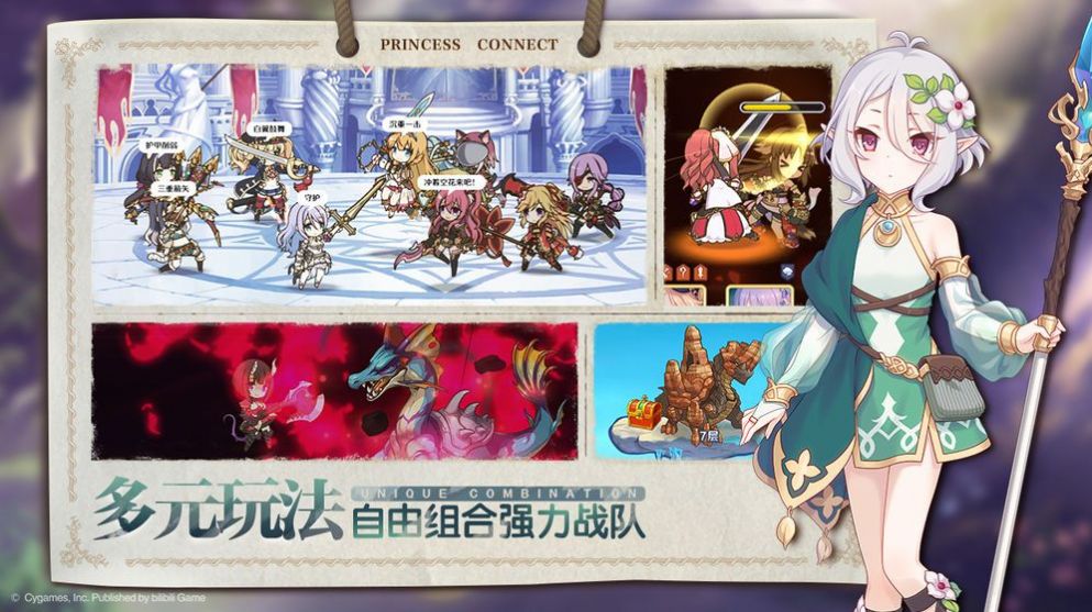 公主连结Grandmasters手游官方测试版