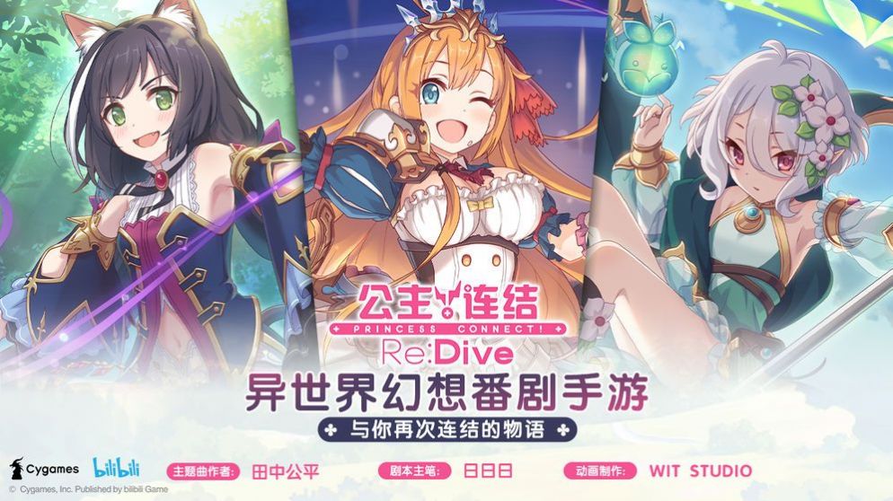 公主连结Grandmasters手游官方测试版