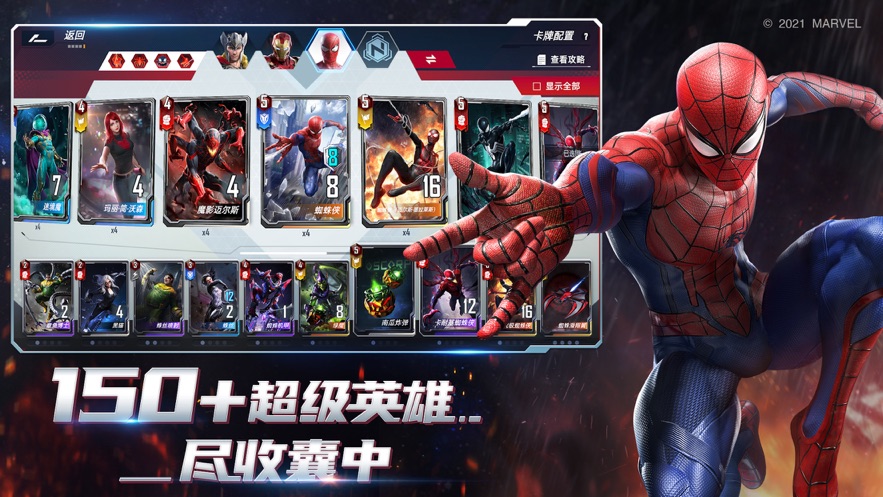 漫威对决黑暗教团版本更新官方版