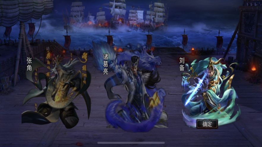 三国将魂烽火无双录手游官方版