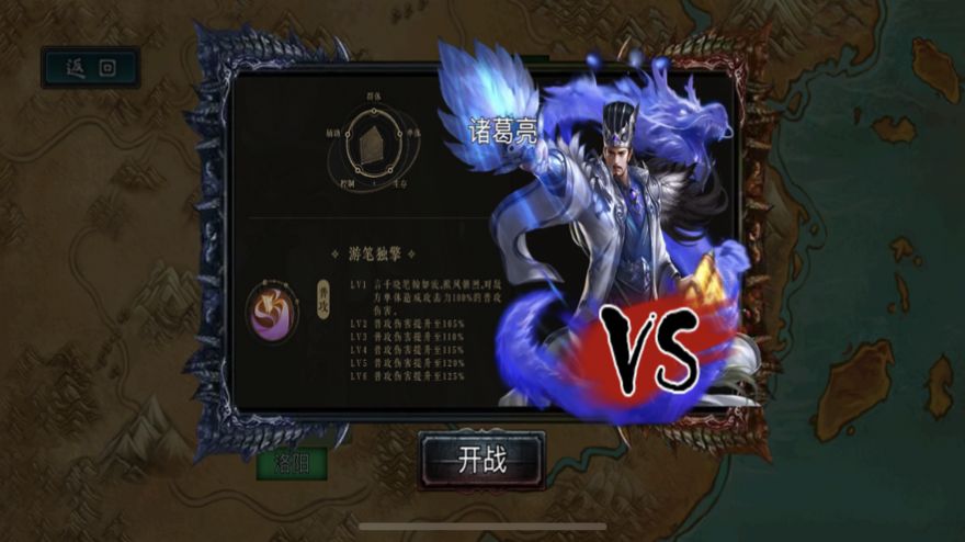 三国将魂烽火无双录手游官方版