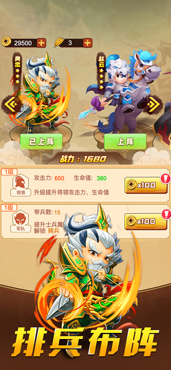 萌将三国传记游戏最新版