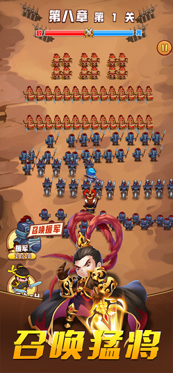 萌将三国传记游戏最新版