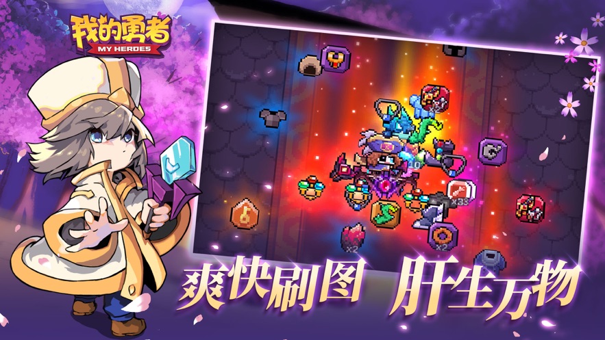 我的勇者牛转乾坤大更新最新版本