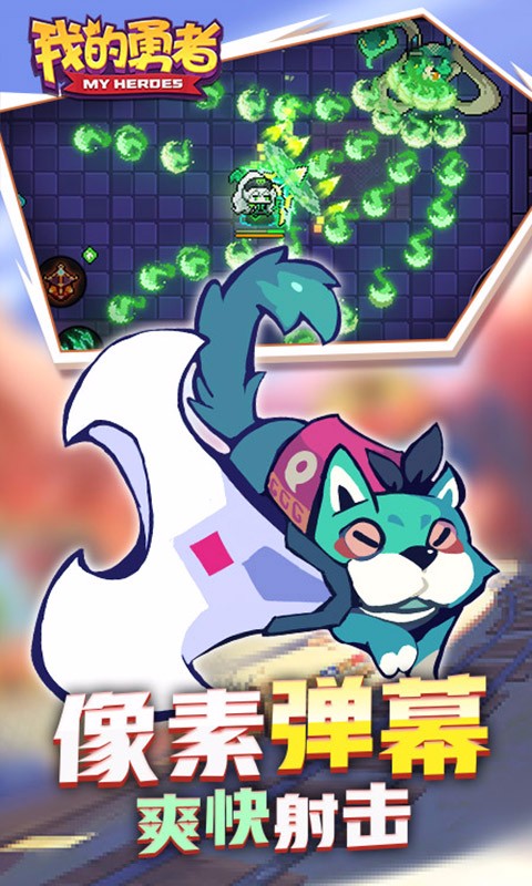 我的勇者2022全新版本下载安装最新版