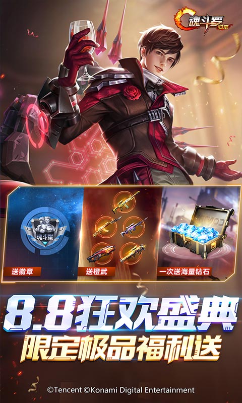 魂斗罗归来烬城猎影版本官方下载安装包