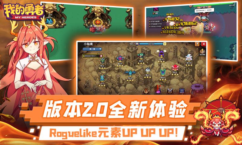 我的勇者2022更新版免费下载无限和粉钻