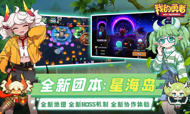 我的勇者2022更新版免费下载无限和粉钻
